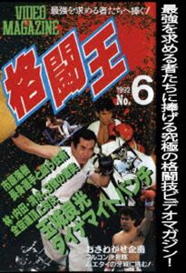 詳しい納期他、ご注文時はお支払・送料・返品のページをご確認ください発売日2017/11/2格闘王 No.6 ジャンル スポーツ格闘技 監督 出演 「玉城良光 ダイナマイトパンチ」「市原海樹 長身選手と闘う技術」「林・内田・清水、3強の激突、全空連頂上対決」「フルコン決死隊 ムエタイの牙城に挑む!」を収録。 種別 DVD JAN 4580240254242 収録時間 70分 画面サイズ スタンダード カラー カラー 組枚数 1 製作国 日本 音声 日本語（ステレオ） 販売元 ローランズ・フィルム登録日2017/07/31