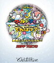 詳しい納期他、ご注文時はお支払・送料・返品のページをご確認ください発売日2015/8/5関連キーワード：デンパグミインク・でんぱぐみインクでんぱ組.inc／ワールドワイド☆でんぱツアー2013 夢見たっていいじゃん?! in ZEPP TOKYO ジャンル 音楽邦楽アイドル 監督 出演 でんぱ組.inc「ワールドワイド☆でんぱツアー2013　夢見たっていいじゃん？！　in　ZEPP　TOKYO」の模様を収録したライブ映像のBlu−ray版。収録内容でんぱれーどJAPAN／わっほい?お祭り.inc／少女アンドロイドA／先生!次はバトルの時間です。／Kiss＋kissでおわらない／君も絶対に降参しないで進まなくちゃ!／空想タイムトラベループ／魔法少女未満／Glossy：MMM／W.W.D／キラキラチューン／Future Diver／ORANGE RIUM／強い気持ち・強い愛／くちづけキボンヌ／BEAM my BEAM／Future Diver／冬へと走りだすお!封入特典連動封入抽選特典（期限有）(初回生産分のみ特典)関連商品でんぱ組inc映像作品 種別 Blu-ray JAN 4988061781242 収録時間 111分 カラー カラー 組枚数 1 音声 リニアPCM（ステレオ） 販売元 ソニー・ミュージックソリューションズ登録日2015/06/11