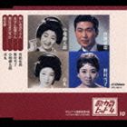 (オムニバス) 歌カラ・ヒット4 10：若いお巡りさん／おばこ船頭さん／明日はお立ちか／茶切節 [CD]