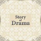 Other - Story of Drama [CD]