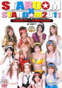 STARDOM × STARDOM 2011 2011年7月24日／東京・後楽園ホール [DVD]