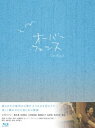 詳しい納期他、ご注文時はお支払・送料・返品のページをご確認ください発売日2017/3/10オーバー・フェンス 豪華版【Blu-ray】 ジャンル 邦画ラブストーリー 監督 山下敦弘 出演 オダギリジョー蒼井優松田翔太北村有起哉満島真之介優香松澤匠家庭をかえりみなかった男・白岩は、妻に見限られ、東京から故郷の函館に戻りつつも実家には顔を出さず、職業訓練校に通いながら失業保険で暮らしていた。訓練校とアパートの往復、缶ビールとコンビニ弁当の惰性の日々。ある日、同じ職業訓練校に通う仲間とキャバクラに連れて行かれ、そこで鳥の動きを真似る風変りな若いホステスと出会う—。名前は聡。どこか危うさを持つ美しい聡に、白岩は急速に強く惹かれていく…。封入特典ブックレット／特典ディスク【DVD】特典ディスク内容山下組密着ドキュメント／函館完成披露試写会／東京プレミア上映会／初日舞台挨拶＆オダギリジョー凱旋舞台挨拶／釜山国際映画祭ダイジェスト／劇場予告編＆スポット集関連商品蒼井優出演作品オダギリジョー出演作品満島真之介出演作品松田翔太出演作品佐藤泰志原作映像作品2016年公開の日本映画 種別 Blu-ray JAN 4562474184243 収録時間 112分 画面サイズ シネマスコープ カラー カラー 組枚数 2 製作年 2016 製作国 日本 字幕 日本語 音声 DTS-HD Master Audio（5.1ch） 販売元 TCエンタテインメント登録日2016/12/09