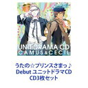 詳しい納期他、ご注文時はお支払・送料・返品のページをご確認ください発売日2011/12/21関連キーワード：ウタプリ うたぷり前野智昭＆鳥海浩輔（カミュ＆愛島セシル） / うたの☆プリンスさまっ♪Debut ユニットドラマCD ジャンル アニメ・ゲームゲーム音楽 関連キーワード 前野智昭＆鳥海浩輔（カミュ＆愛島セシル）蘭丸（CV.鈴木達央）＆真斗（CV.鈴村健一）＆レン（CV.諏訪部順一）嶺二（CV.森久保祥太郎）＆音也（CV.寺島拓篤）＆トキヤ（CV.宮野真守）【シリーズまとめ買い】PSP専用ソフト「うたの☆プリンスさまっ♪Debut ユニットドラマCD」セットカミュ（cv.前野智昭）＆セシル（cv.鳥海浩輔）蘭丸（cv.鈴木達央）＆真斗（cv.鈴村健一）＆レン（cv.諏訪部順一）嶺二（cv.森久保祥太郎）＆音也（cv.寺島拓篤）＆トキヤ（cv.宮野真守）■セット内容▼商品名：うたの☆プリンスさまっ♪Debut ユニットドラマCD カミュ（cv.前野智昭）＆セシル（cv.鳥海浩輔）種別：　CD品番：　QECB-1038JAN：　4988003412371発売日：　20111026商品内容：　CD　1枚組商品解説：　5曲収録▼商品名：うたの☆プリンスさまっ♪Debut ユニットドラマCD 蘭丸（cv.鈴木達央）＆真斗（cv.鈴村健一）＆レン（cv.諏訪部順一）種別：　CD品番：　QECB-1040JAN：　4988003412395発売日：　20111130商品内容：　CD　1枚組商品解説：　5曲収録▼商品名：うたの☆プリンスさまっ♪Debut ユニットドラマCD 嶺二（cv.森久保祥太郎）＆音也（cv.寺島拓篤）＆トキヤ（cv.宮野真守）種別：　CD品番：　QECB-1041JAN：　4988003412401発売日：　20111221商品内容：　CD　1枚組商品解説：　5曲収録関連商品当店厳選セット商品一覧はコチラ 種別 CD3枚セット JAN 6202304140244 組枚数 3 販売元 キングレコード登録日2023/04/21