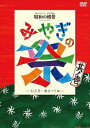 詳しい納期他、ご注文時はお支払・送料・返品のページをご確認ください発売日2013/7/13懐かしのせんだい・みやぎ映像集 昭和の情景 みやぎの祭 其ノ弐 ジャンル 趣味・教養ドキュメンタリー 監督 出演 仙台放送の秘蔵映像でつづる昭和の情景シリーズ。「みやぎの祭」第二弾は、昭和30〜50年代を中心に、宮城県内の初夏から秋にかけての宮城県内の「まつり」を収録。特に「仙台七夕まつり」は、その歴史、変遷を余すところなく収録。封入特典ブックレット化粧箱 種別 DVD JAN 4562213580244 収録時間 108分 画面サイズ スタンダード カラー 一部モノクロ 組枚数 1 製作年 2013 製作国 日本 音声 日本語DD（ステレオ） 販売元 ビーエムドットスリー登録日2013/07/15