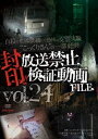 詳しい納期他、ご注文時はお支払・送料・返品のページをご確認ください発売日2014/2/21封印!!放送禁止検証動画FILE Vol.24 自殺の名所吊り橋にて恐怖の交霊実験 ”こっくりさん”の一部始終 ジャンル 邦画ホラー 監督 出演 種別 DVD JAN 4571349780244 収録時間 60分 組枚数 1 製作年 2013 製作国 日本 販売元 セブンエイト登録日2013/12/25