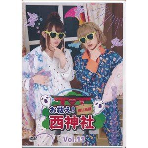 詳しい納期他、ご注文時はお支払・送料・返品のページをご確認ください発売日2019/7/12お祓え!西神社Vol.11 ジャンル 国内TVバラエティ 監督 出演 西明日香／吉田有里 種別 DVD JAN 4582480151244 販売元 テンフィート登録日2019/05/22