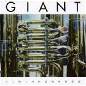 ߳¼⹻ճ / GIANT [CD]