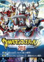 詳しい納期他、ご注文時はお支払・送料・返品のページをご確認ください発売日2016/12/2ウルトラマン THE LIVE ウルトラマンフェスティバル2016 スペシャルプライスセット ジャンル アニメウルトラマンシリーズ 監督 出演 ウルトラヒーローたちの活躍を描いた興奮と迫力のライブステージ、〈ウルトラマン THE LIVE〉の2作品をセットにしたDVD。ウルトラマンフェスティバル2016第1部「新たなる光 バルタン星人の襲来!」第2部「ウルトラマン episode-Z 〜脅威のゼットン軍団〜」を収録。封入特典ウルトラヒーローステッカー関連商品ウルトラマン THE LIVE一覧ウルトラマン作品一覧 種別 DVD JAN 4562474177245 カラー カラー 組枚数 2 製作年 2016 製作国 日本 音声 DD（ステレオ） 販売元 TCエンタテインメント登録日2016/07/19