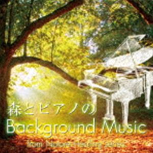 New Age - 臼田圭介 / 森とピアノのBackground Music [CD]
