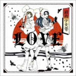 筋肉少女帯 / LOVE（通常盤） [CD]