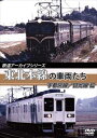 詳しい納期他、ご注文時はお支払・送料・返品のページをご確認ください発売日2016/5/27鉄道アーカイブシリーズ 東北本線の車両たち 宇都宮線／日光線篇 ジャンル 趣味・教養電車 監督 出演 東京駅から宇都宮駅・福島駅・仙台駅・盛岡駅を経て、青森県青森市の青森駅に至る鉄道路線である、東北本線の映像を収録した本シリーズ。本作では、JR東日本が管轄する東北本線（東京〜盛岡間）のなかで、宇都宮〜黒磯間の宇都宮線と、宇都宮〜日光間の日光線の2路線から、1998年〜2016年ごろの列車を紹介する。関連商品鉄道アーカイブシリーズ 種別 DVD JAN 4560292376246 収録時間 101分 画面サイズ スタンダード カラー カラー 組枚数 1 製作年 2016 製作国 日本 音声 日本語DD（ステレオ） 販売元 アネック登録日2016/04/05