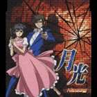 楽天ぐるぐる王国FS 楽天市場店Hassy / OVA ファントム-PHANTOM THE ANIMATION- OPテーマ 月光／EDテーマ I myself am hell [CD]