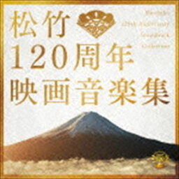 松竹120周年映画音楽集 [CD]
