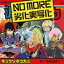 奦ͥ / NO MORE ¼̲̾ס [CD]