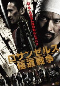 ロサンゼルス極道戦争 [DVD]