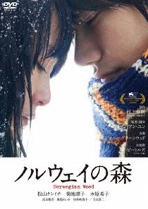 Love Story - ノルウェイの森 [DVD]