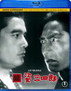 詳しい納期他、ご注文時はお支払・送料・返品のページをご確認ください発売日2009/10/23続 姿三四郎 ジャンル 邦画時代劇 監督 黒澤明 出演 大河内傳次郎藤田進月形龍之介河野秋武志村喬黒澤明監督の処女作「姿三四郎」の続編。猛者たちとの戦いを通して、柔道家として技能的にも精神的にも成長していく主人公の姿を描いた作品。出演は大河内傳次郎、藤田進ほか。関連商品富田常雄原作映像作品黒澤明監督作品 種別 Blu-ray JAN 4988104052247 収録時間 82分 画面サイズ スタンダード カラー モノクロ 組枚数 1 製作年 1945 製作国 日本 字幕 日本語 音声 リニアPCM（モノラル） 販売元 東宝登録日2009/07/10