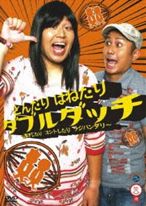 〈笑魂シリーズ〉ダブルダッチ とんだり はねたり ダブルダッチ〜漫才したりコント...