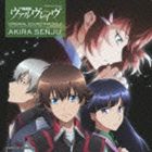 千住明（音楽） / TVアニメーション 革命機ヴァルヴレイヴ オリジナルサウンドトラック 2 [CD]