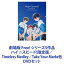  Free! ꡼5 ϥԡ!ǡTimeless MedleyTake Your Marks¾ [DVDå]