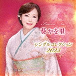 ������Τ / ������Τ���󥰥륳�쥯�����2023 [CD]