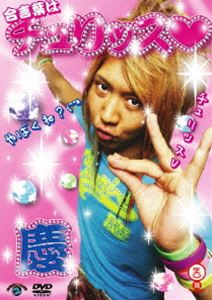 詳しい納期他、ご注文時はお支払・送料・返品のページをご確認ください発売日2008/7/23慶／合言葉はチュリッス ジャンル 趣味・教養お笑い 監督 出演 慶全国各地のパラパライベントにも多数出演している芸人、慶のベストネタ満載の初DVD作品。特典映像チャラ男母校に帰る／デビュー曲「チュリッス チュリッス」プロモーションビデオ 種別 DVD JAN 4988002548248 カラー カラー 組枚数 1 製作国 日本 音声 DD（ステレオ） 販売元 ビクターエンタテインメント登録日2008/05/30