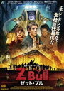 Z Bull ゼット・ブル [DVD]