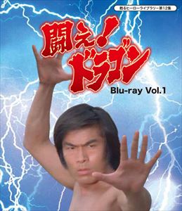 ᴤҡ饤֥꡼ 12 Ʈ!ɥ饴 Blu-ray Vol.1 [Blu-ray]