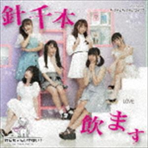 わんちゃんいやほい! / 針千本飲ます（ちゃんちゃんTYPE） [CD]