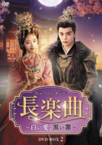 Ĺ�ڶʡ��򤤰���������� DVD-BOX2 [DVD]