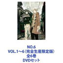 詳しい納期他、ご注文時はお支払・送料・返品のページをご確認ください発売日2012/2/22関連キーワード：NO.6 ナンバーシックス関連商品NO.6 VOL.1〜6（完全生産限定版）全6巻 ジャンル アニメテレビアニメ 監督 長崎健司 出演 梶裕貴細谷佳正安野希世乃真堂圭てらそままさき近未来SF TVアニメ「NO.6 」完生産限定版　DVD6巻セット観る者の心を掴んで離さないディストピア物語。 骨太ストーリー×重厚な世界観！NO.6を前にして二人の少年は、何を失くし、何を得るのか。異なる個性が運命に抗う！共に成長していく！友情というにはあまりにも激しい。宿命というにはあまりに切ない、ふたりの物語。少年は、窓を開け放つ。おのれの内なる”呼び声”が導くままに。その先に何が待っているのかも知らぬままに・・・。理想都市「NO.6」。別名・聖都市の名を持つこの都市でエリートとして育てられた16歳の少年・紫苑（シオン）とスラム地区「西ブロック」に住むミステリアスな少年ネズミ。荒れ狂う風の中、2人の運命的な出会いが物語を始める。■声出演　梶裕貴　細谷佳正　安野希世乃　ほか■原作　あさのあつこ　■監督　長崎健司■シリーズ構成　水上清資■キャラクター原案・コンセプトデザイン　toI8■アニメーション制作　ボンズ■OP LAMA『Spell』 ■ED Aimer『六等星の夜』日々の生活に物足りなさを感じていた12歳の誕生日。台風がクロノスに近づく中、紫苑は抑えきれない衝動に駆られ部屋の窓を開け放つ。ふと振り向くと、そこには凶悪犯罪者として追われている少年”ネズミ”が立っていた。すべてが約束されたエリートとして生まれた紫苑。彼は偶然、部屋に転がりこんできた少年・ネズミを助ける。翌日、その少年は、まるで幻のように姿を消した。だが、その出会いは紫苑の心にずっと残り続けていた。そして4年後。紫苑の身の周りで次々と起こる奇怪な事件。宿主の身体を一気に老化させる謎の寄生バチ。二度と生きては外に出られない矯正施設の存在。そして次第に明らかになる”聖都市”の本当の姿・・・。■セット内容▼商品名：　NO.6 VOL.1（完生産限定版）品番：　ANZB-6661JAN：　4534530048646発売日：　20110921製作年：　2011商品内容：　DVD　2枚組商品解説：　全1話、特典映像収録▼商品名：　NO.6 VOL.2（完生産限定版）品番：　ANZB-6663JAN：　4534530048684発売日：　20111026製作年：　2011商品内容：　DVD　2枚組商品解説：　全2話、特典映像収録▼商品名：　NO.6 VOL.3（完生産限定版）品番：　ANZB-6665JAN：　4534530048721発売日：　20111123製作年：　2011商品内容：　DVD　2枚組商品解説：　全2話、特典映像収録▼商品名：　NO.6 VOL.4（完生産限定版）品番：　ANZB-6667JAN：　4534530048769発売日：　20111221製作年：　2011商品内容：　DVD　2枚組商品解説：　全2話、特典映像収録▼商品名：　NO.6 VOL.5（完生産限定版）品番：　ANZB-6669JAN：　4534530048806発売日：　20120125製作年：　2011商品内容：　DVD　2枚組商品解説：　全2話、特典映像収録▼商品名：　NO.6 VOL.6（完生産限定版）品番：　ANZB-6671JAN：　4534530048844発売日：　20120222製作年：　2011商品内容：　DVD　2枚組商品解説：　全2話、特典映像収録関連商品NO.6 ナンバーシックス関連商品TVアニメNO.6／ナンバーシックス2011年日本のテレビアニメ当店厳選セット商品一覧はコチラ 種別 DVDセット JAN 6202208290250 カラー カラー 組枚数 12 製作年 2011 製作国 日本 販売元 ソニー・ミュージックソリューションズ登録日2022/09/08