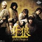 JAM Project / TVドラマ 牙狼＜GARO＞ オープニング主題歌： 牙狼 〜SAVIOR IN THE DARK〜 [CD]