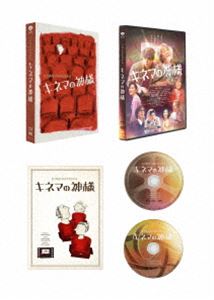 詳しい納期他、ご注文時はお支払・送料・返品のページをご確認ください発売日2022/2/2関連キーワード：ブルーレイ BDキネマの神様 豪華版（数量限定生産） ジャンル 邦画ドラマ全般 監督 山田洋次 出演 沢田研二菅田将暉永野芽郁野田洋次郎リリー・フランキー若き日のゴウは助監督として、映写技師のテラシンをはじめ、時代を代表する名監督やスター女優の園子、また撮影所近くの食堂の娘・淑子に囲まれながら夢を追い求め、青春を駆け抜けていた。しかしゴウは初監督作品『キネマの神様』の撮影初日に転落事故で大怪我をし、その作品は幻となってしまう。半世紀後の2020年。あの日の『キネマの神様』の脚本が出てきたことで、ゴウの中で止まっていた夢が再び動き始める—。山田洋次監督最新作にして松竹映画100周年記念作品で、2021年に公開された映画”『キネマの神様』”。原作はこれまで数々の文学賞を受賞してきた人気小説家・原田マハ。原田マハ自身の家族、経験をもとに書き上げた小説を、山田洋次監督がオリジナルの映画作品へと昇華させた。当初出演予定だった志村けんの遺志を継ぐ沢田研二と、俳優・菅田将暉がダブル主演を務める。ヒロインは日本を代表する名女優・宮本信子と若手人気女優・永野芽郁。ほかにも野田洋次郎、北川景子、寺島しのぶ、小林稔侍といった記念すべき作品にふさわしい豪華キャストが集結した。本作は、本編約125分に加え特典映像も収録されている。封入特典三方背ボックス／ブックレット／特典ディスク【DVD】特典映像予告集特典ディスク内容インタビュー集／イベント映像集（完成報告会見、完成披露試写会、公開記念舞台挨拶）関連商品原田マハ原作映像作品2021年公開の日本映画山田洋次監督作品菅田将暉出演作品永野芽郁出演作品 種別 Blu-ray JAN 4988105107250 収録時間 125分 画面サイズ ビスタ カラー カラー 組枚数 2 製作年 2021 製作国 日本 字幕 バリアフリー日本語 音声 日本語DTS-HD Master Audio（5.1ch）日本語DTS-HD Master Audio（ステレオ）バリアフリー日本語音声ガイドDTS-HD Master Audio（ステレオ） 販売元 松竹登録日2021/12/07
