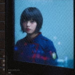欅坂464thシングル不協和音生写真 画像・写真 | 欅坂46、新曲「不協和音」音源＆アートワーク解禁 2枚目