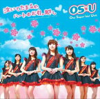 OS☆U / 泣いてたまるか、ハートのお引っ越し [CD]