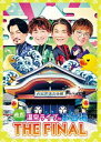 純烈 温泉ライブ in お台場 THE FINAL（初回限定盤） [DVD]