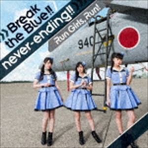 Run Girls�� Run! / Break the Blue!!��never-ending!!��CD��Blu-ray�� [CD]