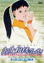 詳しい納期他、ご注文時はお支払・送料・返品のページをご確認ください発売日2001/12/7御先祖様万々歳! VOL.3 ジャンル アニメOVAアニメ 監督 押井守 出演 勝生真沙子古川登志夫緒方賢一鷲尾真知子スタジオぴえろの10周年記念作品として製作されたOVA。未来からやって来た女の子が巻き起こす騒動を描いたコメディ・タッチの家庭崩壊劇である。「機動警察パトレイバー」の押井守が脚本と監督を手がけ、20世紀日本の典型的核家族の日常を、おかしみと哀しみを交えて綴っている。声の出演は勝生真沙子、古川登志夫、緒方賢一、鷲尾真知子ほか。紆余曲折を経て、未来からやって来た麿子も含めて再結成された四方田家。銀行強盗をしでかした甲子国とともに食い逃げや万引きを続ける四方田家の面々は、放浪生活ながらも団結を深めていくが、麿子の失踪によってまたもや離散してしまう。家庭をなくし、さらに麿子まで失ってしまった犬丸は、麿子の思い出にすがって、かつて住んでいた高層マンションの前に立つ。その時、麿子がやって来た時と同じように、頭上に黄色い飛行船が現れ…。収録内容第5話「一蓮托生」／第6話「胡蝶之夢」（最終話）関連商品スタジオぴえろ制作作品 種別 DVD JAN 4988131900252 収録時間 60分 画面サイズ 4：3 カラー カラー 音声 DD（ステレオ） 販売元 エスピーオー登録日2008/05/16