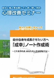 ��ʬ��¾�ͤ���Ӥ��ƿɤ����β���ˡ��������Ĺ�Τ���Ρ������ץΡ��Ⱥ�����DVD���å� [DVD]