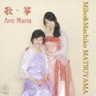 REqqiS^ⵁj / ́E Ave Maria [CD]