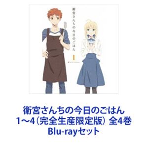 위궁 산치의 오늘의 밥 1~4(완전 생산 한정판) 전 4권 [Blu-ray 세트]