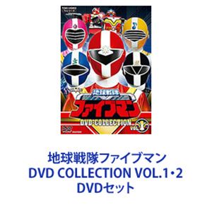 地球戦隊ファイブマン DVD COLLECTION VOL.1・2 [DVDセット]
