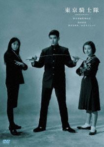 スズキセイジュンセイタン100シュウネンキネンシリーズトウキョウナイト詳しい納期他、ご注文時はお支払・送料・返品のページをご確認ください発売日2025/12/3関連キーワード：ワダコウジ鈴木清順生誕100周年記念シリーズ 東京騎士隊スズキセイジュンセイタン100シュウネンキネンシリーズトウキョウナイト ジャンル 邦画ドラマ全般 監督 鈴木清順 出演 和田浩治清水まゆみ小沢昭一かまやつヒロシ南田洋子アメリカ留学中だった松原孝次は、土建業を営む父の急死を受けて帰国し、松原組三代目組長を襲名することに。ある日、先代から仕えるじいやの甚作から、ホテル建設工事をライバルの徳武組に横取りされてしまったことや、父の死が滅多に人の行かない石廊崎の崖であったことを聞かされる。さらに甚作の娘・順子が崖で拾ったというカフスボタンを貰ったことから、ある一つの疑惑を抱く…。封入特典ピクチャーディスク仕様特典映像オリジナル劇場予告編／フォトギャラリー関連商品鈴木清順生誕100周年記念シリーズ60年代日本映画 種別 DVD JAN 4907953240254 収録時間 81分 画面サイズ シネマスコープ カラー カラー 組枚数 1 製作年 1961 製作国 日本 音声 日本語（モノラル） 販売元 ハピネット登録日2025/08/22