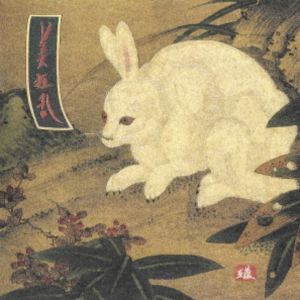 美狂乱 / 五蘊（SHM-CD） [CD]