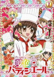 夢色パティシエール 1 [DVD]