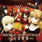 高梨康治（音楽） / オリジナルアニメ カーニバル・ファンタズム オリジナルサウンドトラック [CD]