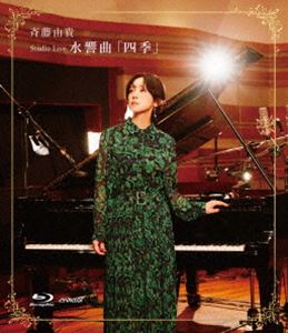 Japanese Music - 斉藤由貴／Studio Live 水響曲「四季」 [Blu-ray]