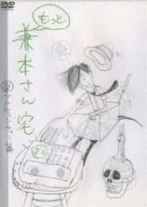 詳しい納期他、ご注文時はお支払・送料・返品のページをご確認ください発売日2006/11/15もっと兼本さん宅 愛アドヴェンチャー篇 ジャンル 国内TVドラマ全般 監督 出演 MTVにて放送の新型シュール系コンテンツ｢もっと兼本さん宅｣のDV...