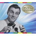 ベスト・オブ・ベスト テレビCMクラシック [CD]