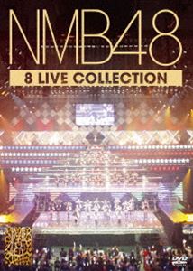 NMB48 8 LIVE COLLECTION [DVD]